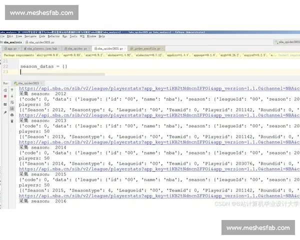 基于数据分析方法的篮球比赛表现评估与策略优化研究