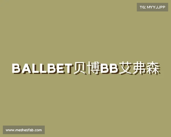 知道中国·BB贝博艾弗森(股份)有限公司-官方网站