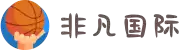非凡国际(中国区)-官方网站